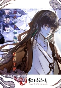 After the Divorce, Mr. Gu Learned to Meow Like a Cat Every Day