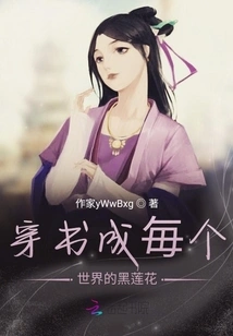 The Black Lotus That Wears Books into Every World