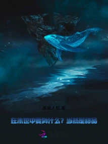 The Mysteries of Wingland: History