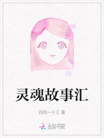 Soul Story Collection