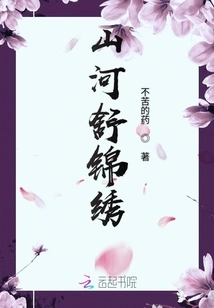 Beautiful Mountains and Rivers