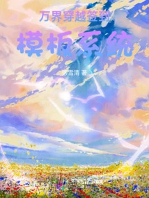 Wanjie Crossing Sign-in Template System