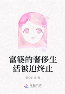 Rich Woman's Luxurious Life Was Forced to End