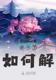 How to Solve the Problem of Wearing a Book