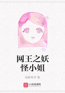 Net King: Miss Monster