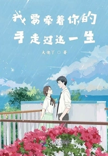 I Want to Hold Your Hand Through This Life