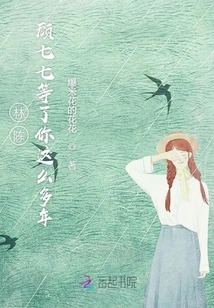 Lin Chen, Gu Qiqi Have Been Waiting for You for so Many Years