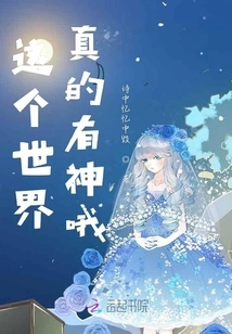 There Really is a God in This World