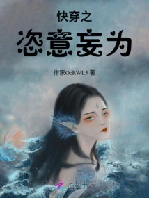 The Wanton Behavior of Quick Wear