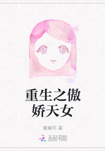 The Reborn Proud Goddess