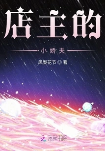 The Shopkeeper's Little Sweetheart