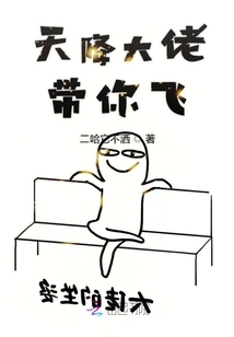 Bring the Boss from Heaven