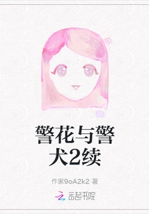 Policewoman and Police Dog 2 Continued