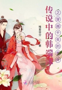 The Legendary Han Duanmu's Accident That Traveled Through Thousands of Years