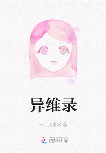 Different Dimensions Record