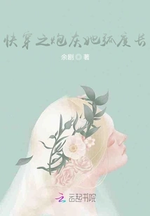 She Has a Long Curvature in Quick Travel: Cannon Fodder