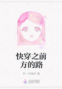 Quickly Cross the Road Ahead