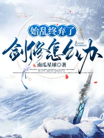 What Should I Do If I Give up on Swordsmanship after the Beginning of Chaos?