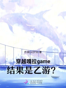 Traveling Through the Gala Game, the Result is a B Game?