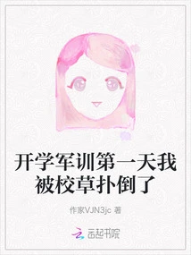 On the First Day of Military Training, I Was Knocked Down by the School Bastard