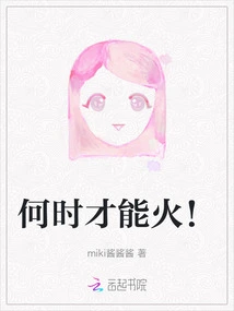 When Will it Become Popular?