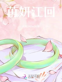 Ran Yanjiang Returns