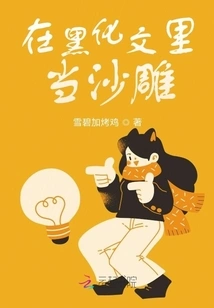 Become a Bullshit in Black Culture