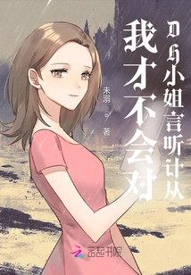 Don't Do What She Says