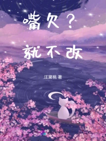 Mouth is Short? Don't Change It!