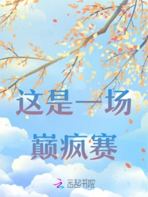 This is a Crazy Game