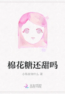 Are Marshmallows Still Sweet?