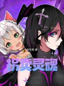 Trafficking in Souls