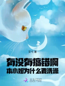 Is There Any Mistake? Why Does This Lady Need to Take a Shower?