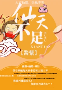 Immortality is Not Enough