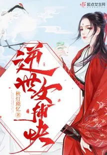 The Female Detective Who Defied the Times