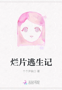 Bad Movie Escape Story