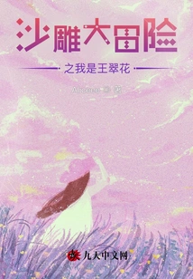 Sand Sculpture Adventure: I Am Wang Cuihua