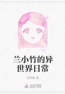 Lan Xiaozhu's Daily Life in Another World