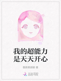 My Super Power is to Be Happy Every Day