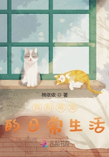 My Daily Life with My Cute Pet