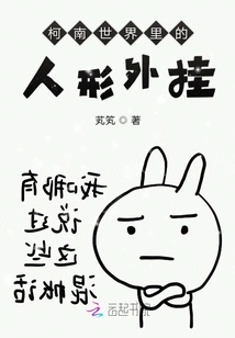 Humanoid Plug-ins in the World of Conan