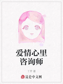 Love Heart Counselor