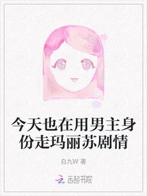 Today, I Am Also Doing a Mary Sue Plot as the Male Protagonist