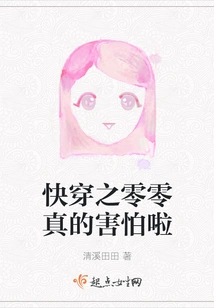 Ling Ling of Quick Travel is Really Scared