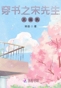 Mr. Song is Too Paranoid