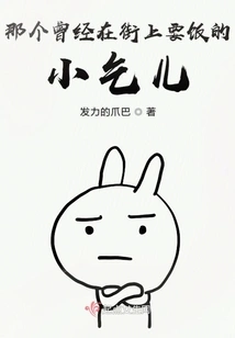 The Little Beggar Who Once Begged for Food on the Street