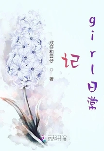 Remember Girl's Daily Life