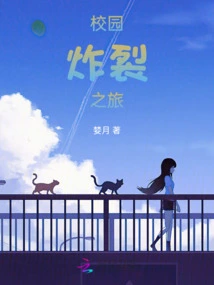 Campus Explosion Tour