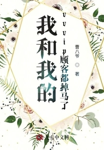 My Vvvip Customers and I Have Lost Our Horses