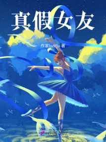 Real and Fake Girlfriend